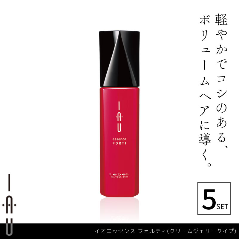 ■5本セット■ ルベル イオ エッセンス フォルティ 100ml トリートメント 美容液 美容室専売 美容院 サロン専売品