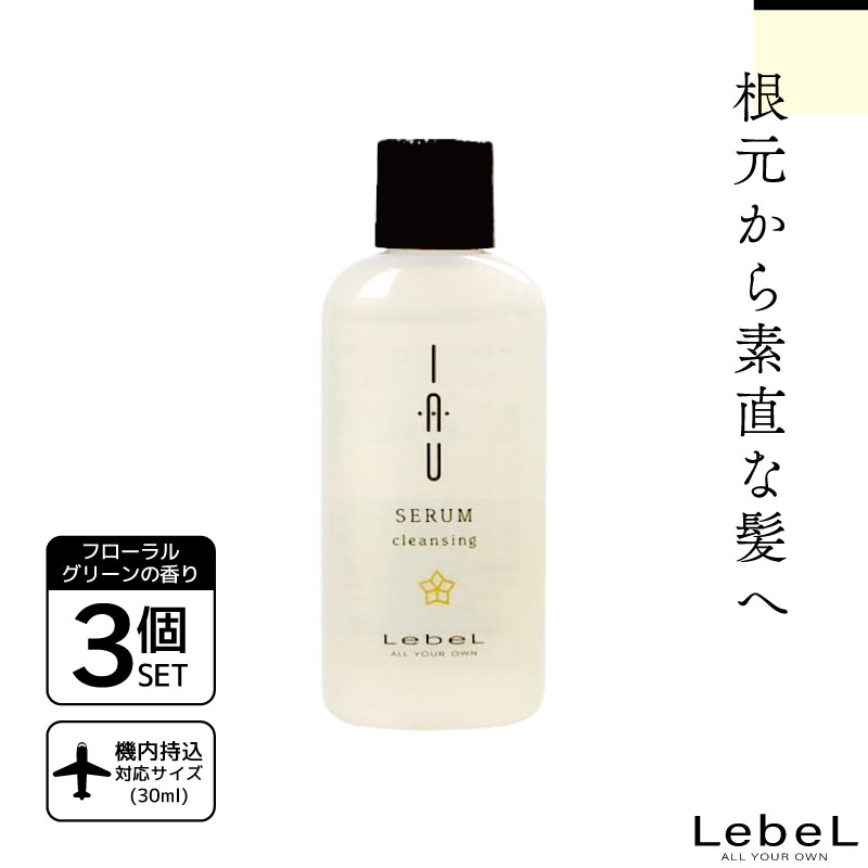 楽天市場】ルベル イオ セラム クレンジング 30mL クリーム 30mL お