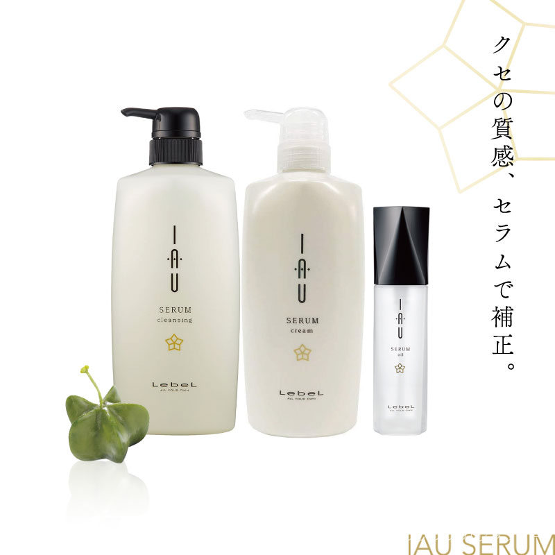 ルベル イオ セラム クレンジング+クリーム 各600ml+オイル イオセラム 癖毛用シャンプー くせ毛 トリートメント うねりケア 癖毛 ヘアオイル ルベル イオセラム くせ毛 美容液 美容室専売 美容院 サロン専売品