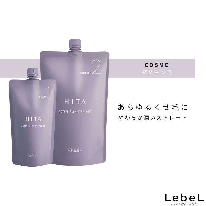 楽天市場】ルベル ヒタ APストレート 酸性コスメ 1剤 400g++コスメ2剤