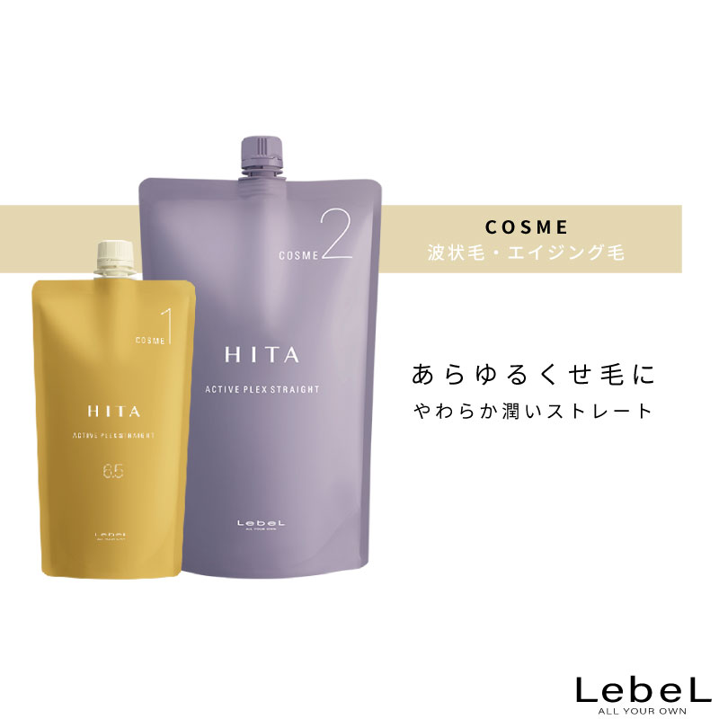 美容師　新品　ルベル　ヒタ　ストレート　ハード　コスメ　リブーターセラム　セット 楽天市場】ルベル ヒタ リブーターセラムX 800g ストレート