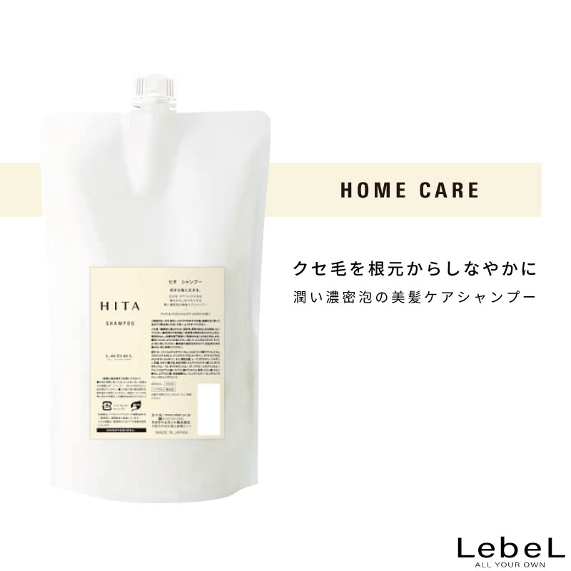 ルベル HITA ヒタ シャンプー トリートメント オイル 3点セット LebeL ルベル ヒタ シャンプー 60mL ＆ トリートメント お試し