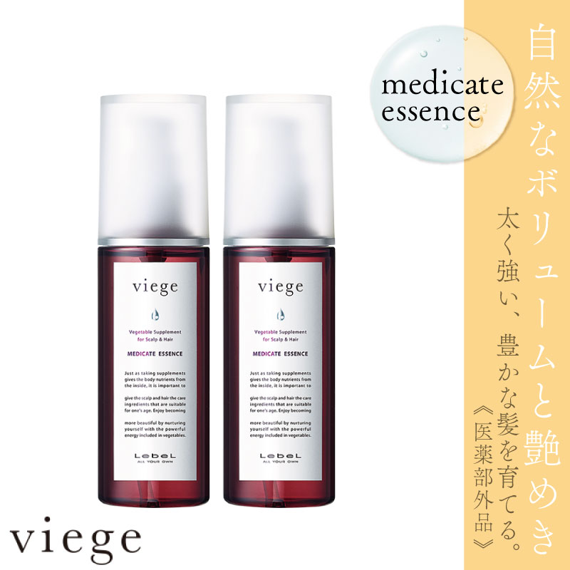 ■2本セット■ ルベル ヴィージェ メディケートエッセンス 100ml 医薬部外品 育毛剤 スプレー 女性 美容室専売 美容院 サロン専売品