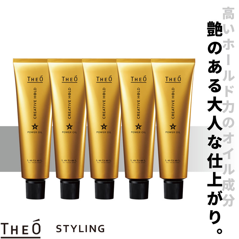 楽天市場】□3本セット□ ルベル ジオ パワーオイル クリエイティブ