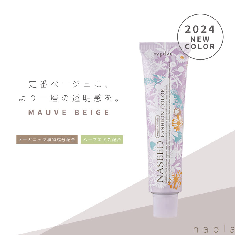 格安 ナプラ ナシード カラー 50本 格安 ナプラ ナシード カラー 50本