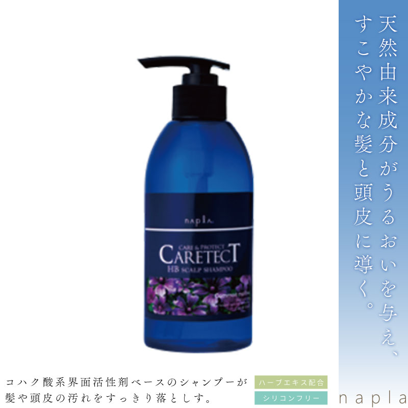 楽天市場】ナプラ ケアテクト OG 薬用スキャルプ シャンプー 200g
