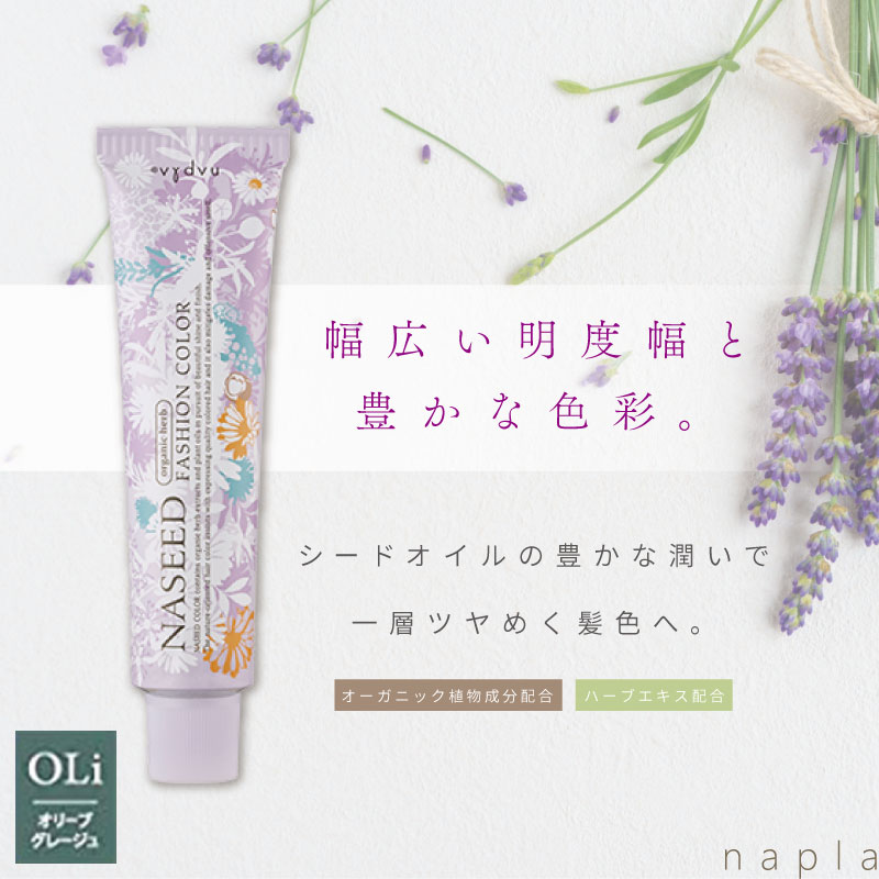 楽天市場】ナプラ ナシードカラー クイック グレイカラー 80g 医薬部外