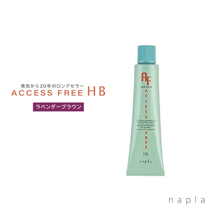 楽天市場】ナプラ カラー剤 アクセスフリー HB パッションカラー 80g