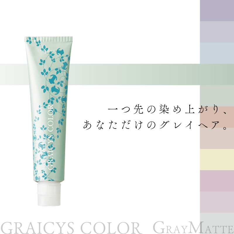 ヘアカラー剤ナシード29品(グレイカラー5本 ファッションカラー24本)1剤のみ 楽天市場】ナプラ ナシードカラー グレイファッション 80g 医薬部外品