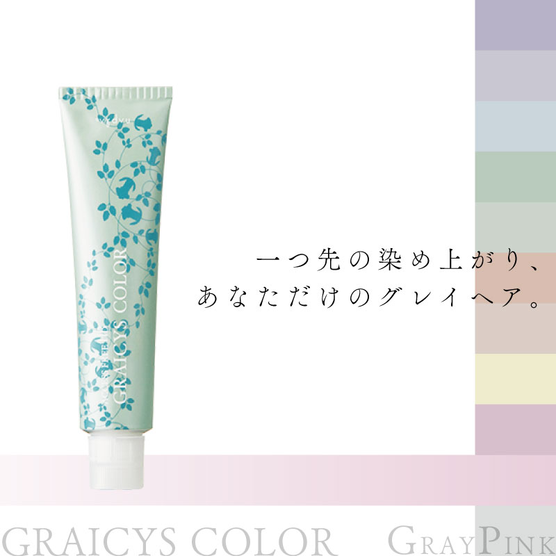 うるうる　/ ナプラ　グレイシスカラー　まとめ売り npgraicysgp.jpg