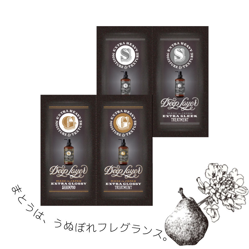 楽天市場】モルトベーネ ディープレイヤー サンプル シャンプー