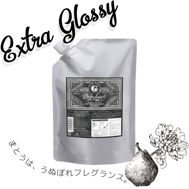 ビーエックス ディープレイヤー トリートメント エクストラグロッシー 750g 美容室専売 美容院 サロン専売品 モルトベーネ