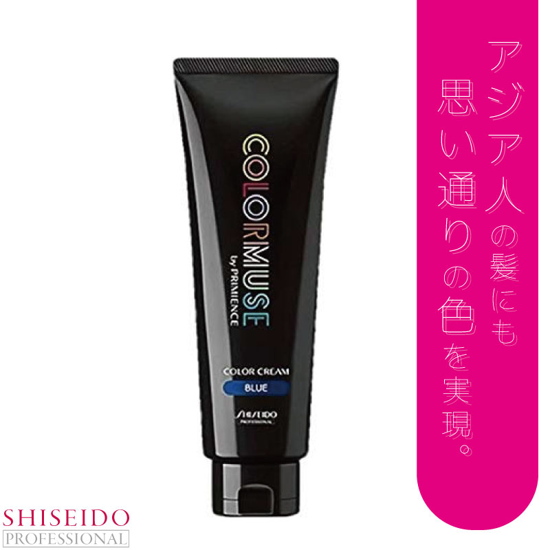 【格安】資生堂COLOR MUSE 7色セット 格安】資生堂COLOR MUSE 7色セット 最終値下げ格安】資生堂COLOR
