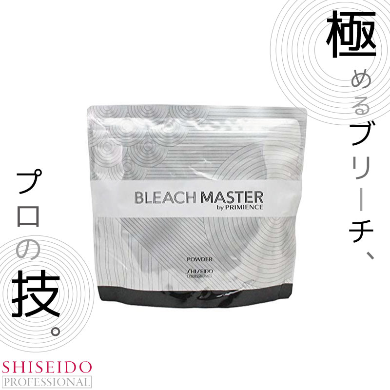資生堂ブリーチマスター セミロング用 1剤&2剤 ホワイトブリーチにも! ブリーチマスターバイプリミエンス ベースコントロール WP
