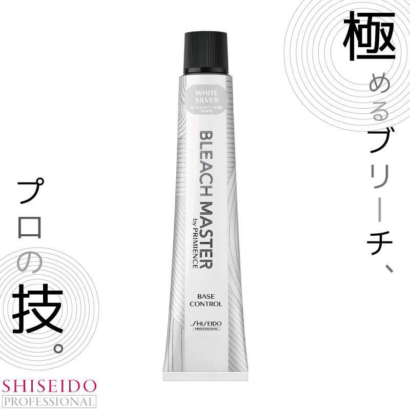 楽天市場】資生堂 プリミエンス ブリーチマスター ベースコントロール