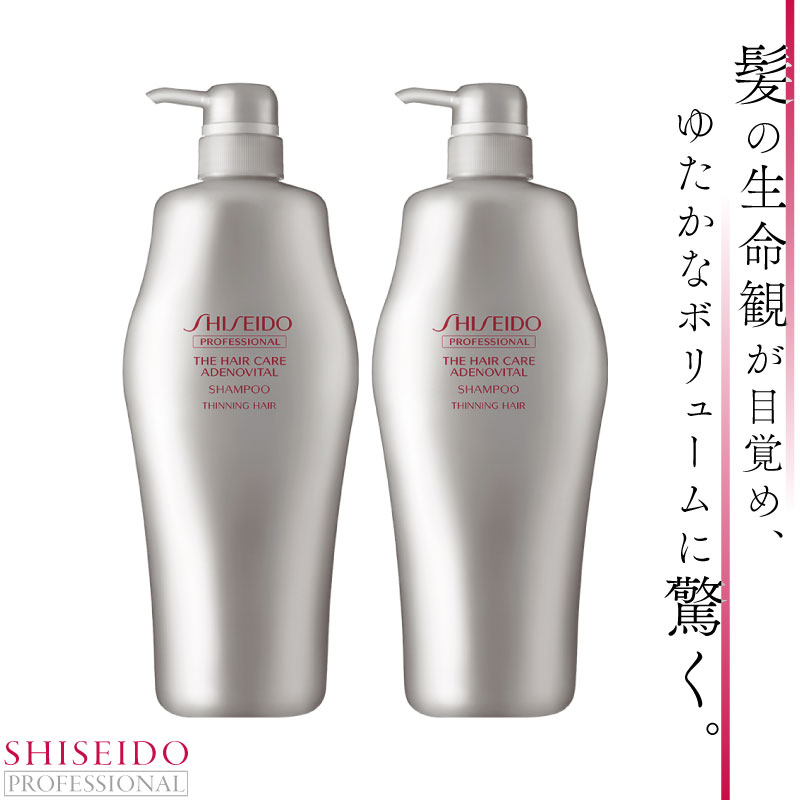 アデノバイタルシャンプー 1L 2本 と 250ml 3本 ┃廃番┃資生堂 ザ・ヘアケア アデノバイタル シャンプー 1800ml