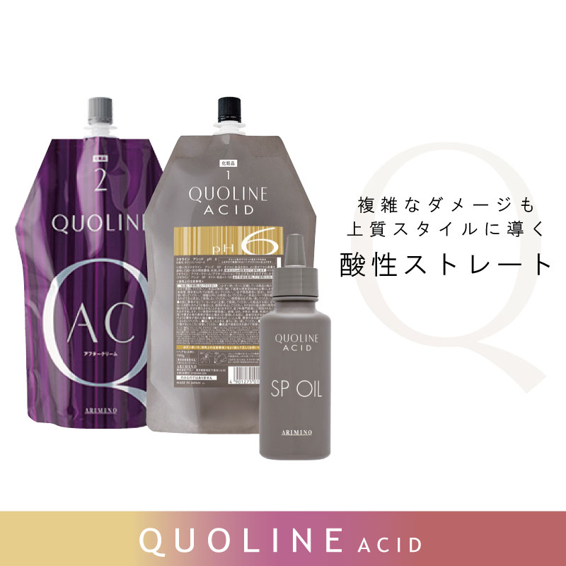 クオラインアシッドシリーズ クオライン アシッド】あのクオラインから待望の酸性ストレート