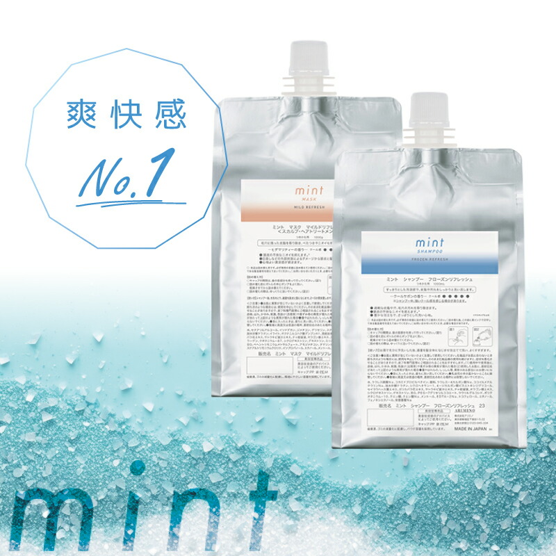 楽天市場】アリミノ ミント シャンプー マイルドリフレッシュ 250ml+