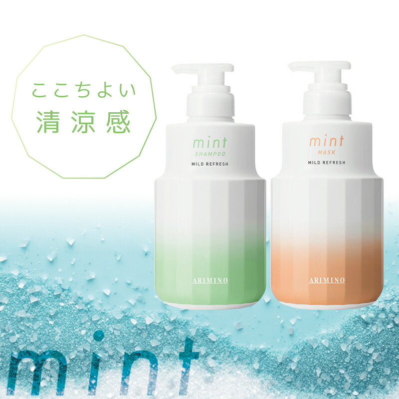 楽天市場】アリミノ ミント シャンプー マイルドリフレッシュ 250ml+