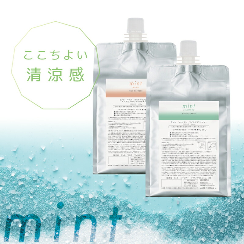 楽天市場】アリミノ ミント シャンプー マイルドリフレッシュ 250ml+