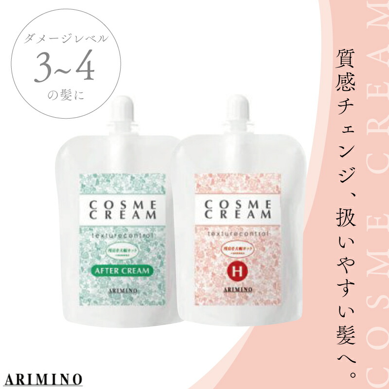 楽天市場】アリミノ コスメクリームEX 400g [ 美容室 業務用