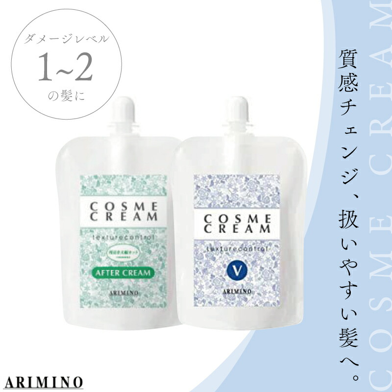 楽天市場】アリミノ コスメクリーム H+アフタークリーム 各400g