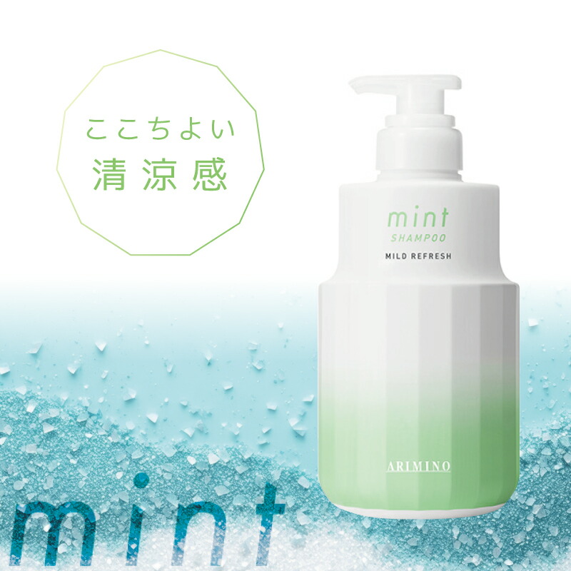 アリミノ ミント スパークリング シャンプー クール 180g ミント（アリミノ） アリミノ ミント スパークリングシャンプー