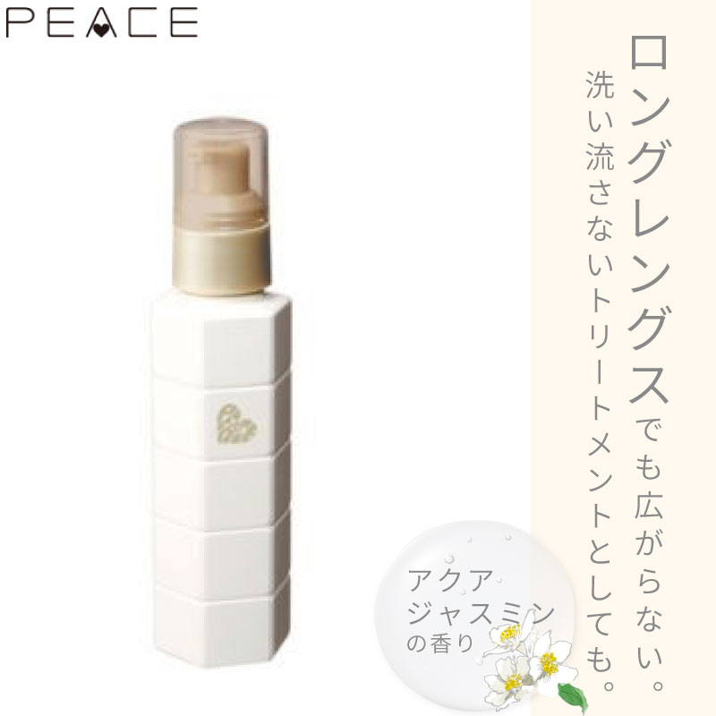 楽天市場】アリミノ ピース ヌーディーメイク ミルク 100g【3点セット