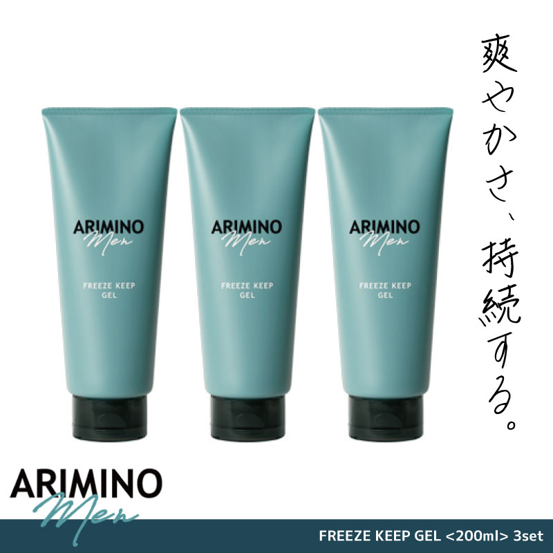 楽天市場】□3本セット□ アリミノ アリミノメン フリーズキープ