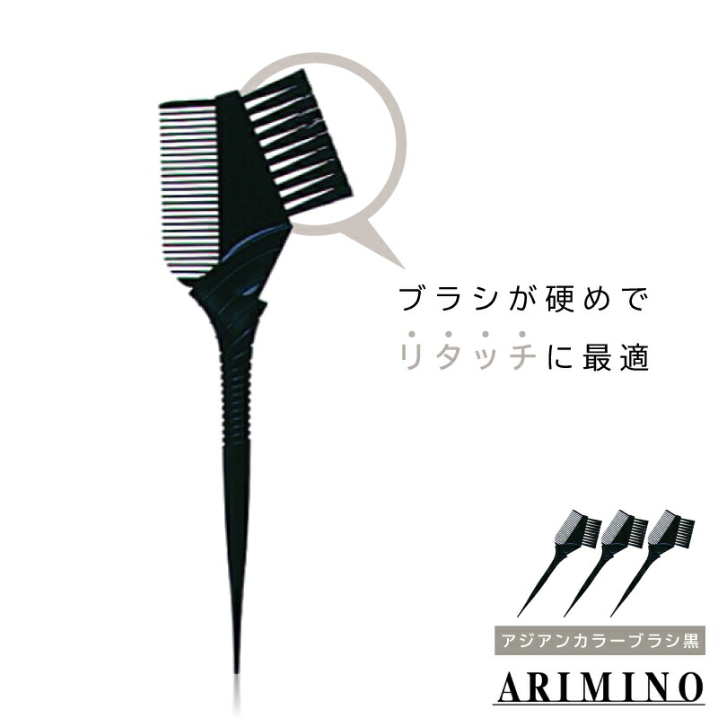理容師さん美容師さん専用ECコームブラック 2本セット ari4901275916606-2.jpg