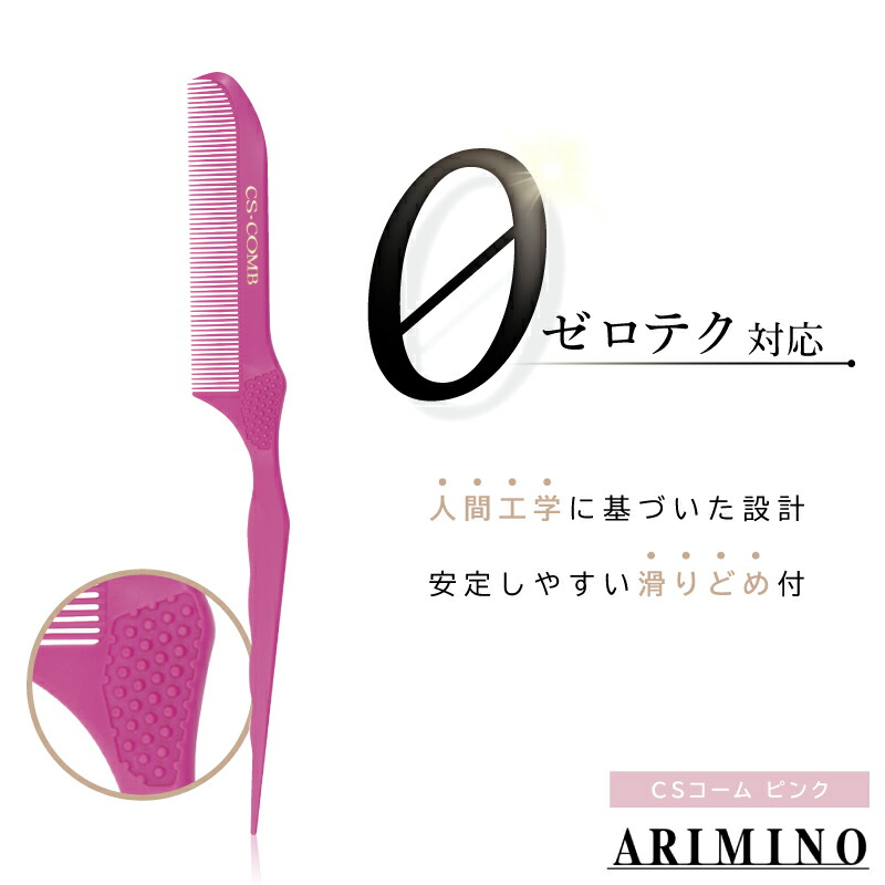 理容師さん美容師さん専用ECコームブラック 2本セット ari4901275916798.jpg