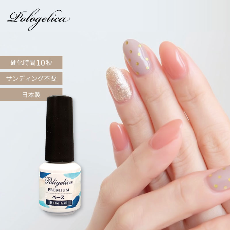 楽天市場】ポリジェリカプレミアム 【ベースジェル+トップジェル