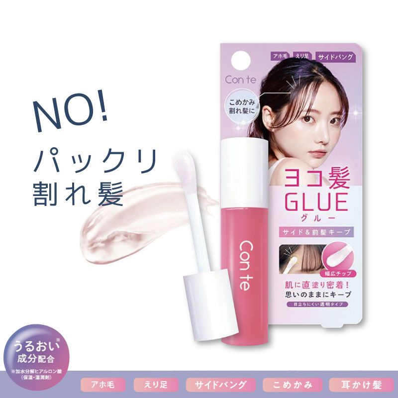 楽天市場】ウテナ マトメージュ 前髪グルー 5ml : マツモトキヨシ