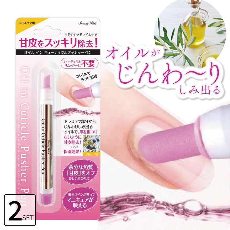 プロフェッショナル プッシャー甘皮処理　10点セット　MoreCoutureなど プロフェッショナル プッシャー甘皮処理 10点セット MoreCoutureなど