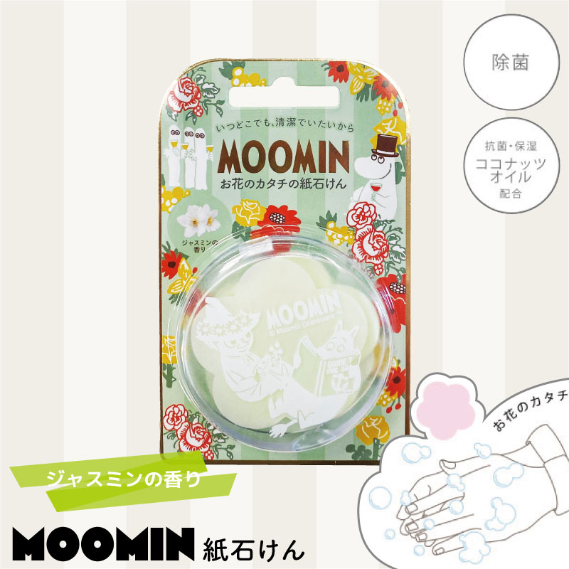 楽天市場】【ポイント10倍 & クーポン！】レトロノーム 紙せっけん