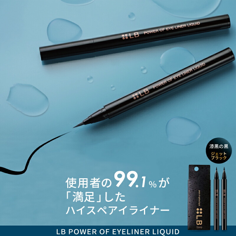 楽天市場】資生堂 28℃ ウォータープルーフアイライナー BK999 4g