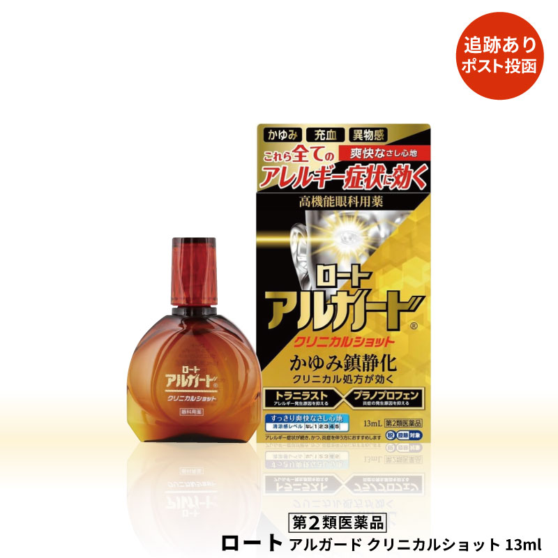 【楽天市場】【第2類医薬品】ロートアルガードクリニカルショット 13mL 花粉症 目薬 アルガード アレルギー 薬 市販：コク彩ヘルスケア 楽天市場店
