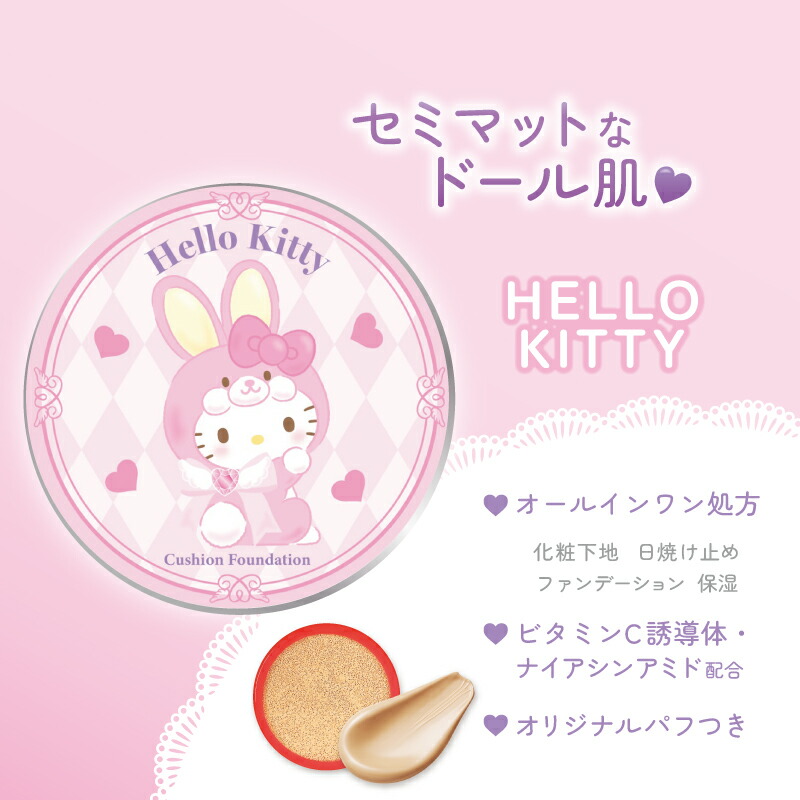 My Melody リキッドファンデーション、ファンデーションオークルB is4582425681430.jpg