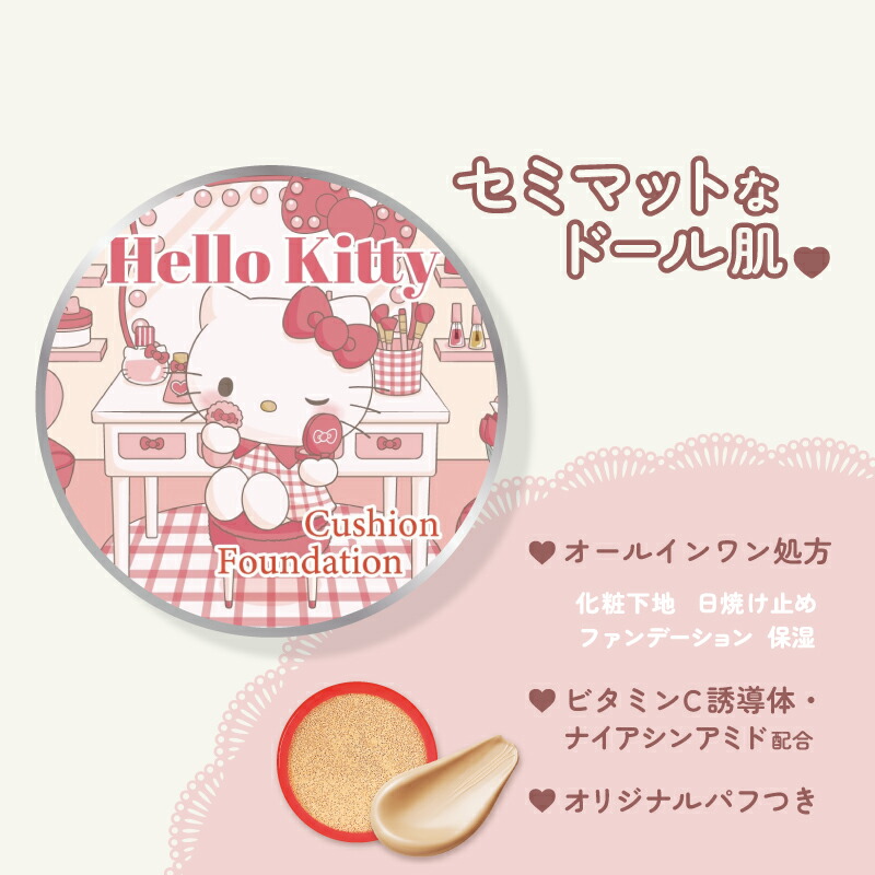 フィリミリ キティ 7点セット Qoo10] fillimilli フィリミx ハローキティエディション ア