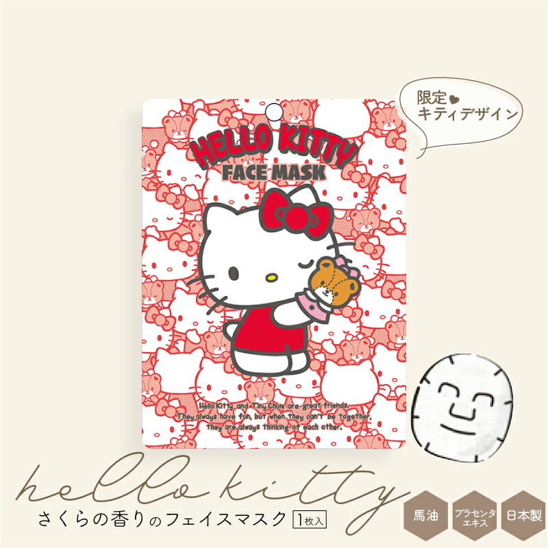 ＜ハローキティｘHACCI＞シートマスク 6枚入 ハローキティxHACCI シートマスク 6枚入 ハッチ スキンケア
