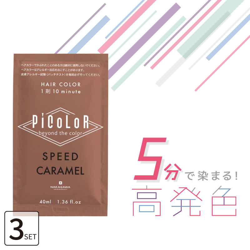 楽天市場】ムコタ ピカラスピードプラス キャラメル 40ml ヘアカラー
