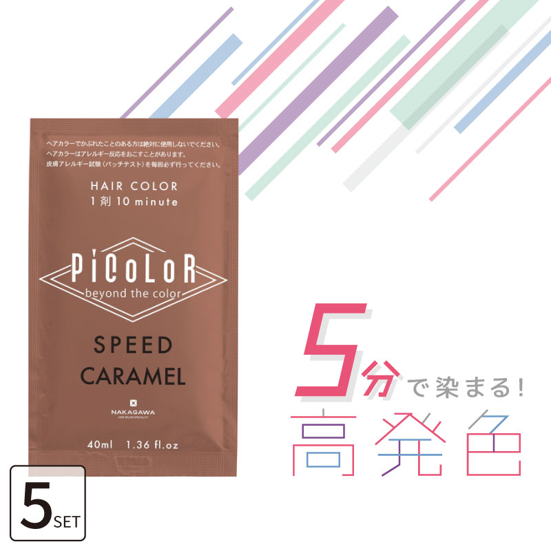 楽天市場】ムコタ ピカラスピードプラス キャラメル 40ml ヘアカラー