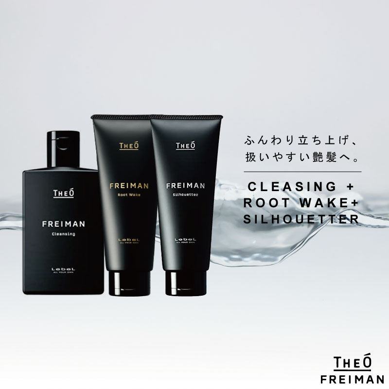 ルベル　ジオフレイマン　シャンプー　スキャルプトリートメント　詰め替え　セット rb1375-1405-1436.jpg