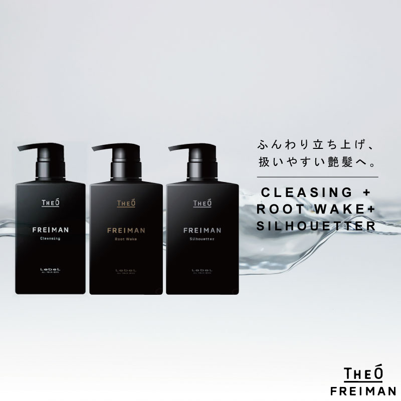 楽天市場】ルベル ジオ フレイマン クレンジング 250ml+ルートウェイク