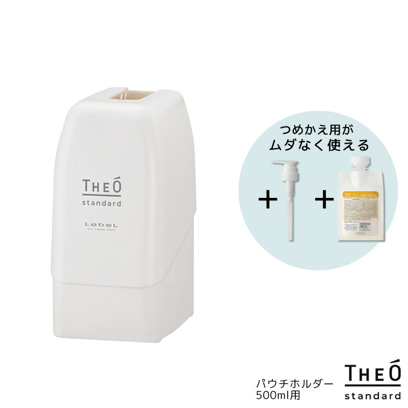 楽天市場】アリミノ ステンレスホルダー＆ポンプ（1000mlリフィル専用