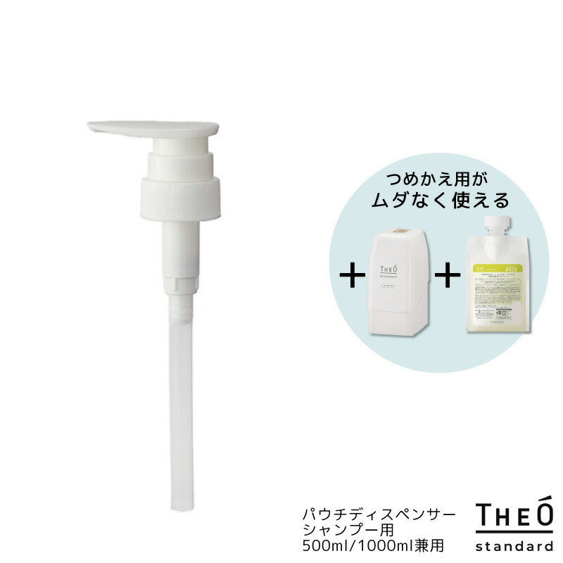 楽天市場】アリミノ ステンレスホルダー＆ポンプ（1000mlリフィル専用