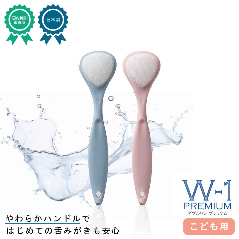 楽天市場】シキエン 舌みがきスムーザー W-1 プレミアム for