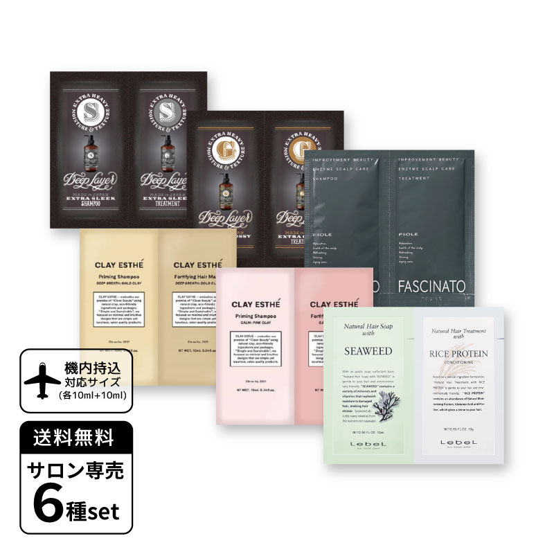 楽天市場】サロン専売 シャンプー＆トリートメント お試しセット 1回分