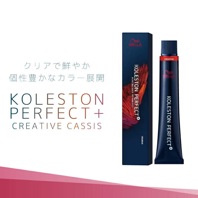 楽天市場】ウエラ コレストン パーフェクト＋ ヴェールテクスチャー 各