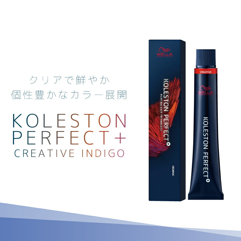 楽天市場】ウエラ コレストン パーフェクト＋ ヴェールテクスチャー 各